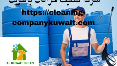 صورة شركة تنظيف خزانات بالكويت – |50200130| -إدارة كويتية -غسيل تانكي – خصم 40%