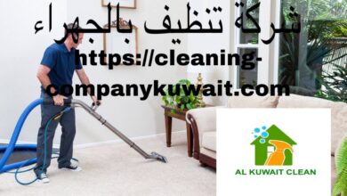 صورة شركة تنظيف بالجهراء – |50200130| -تنظيف المنازل والفلل والشقق- خصم 40%